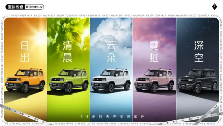 Baojun Yep