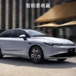 Xpeng P5