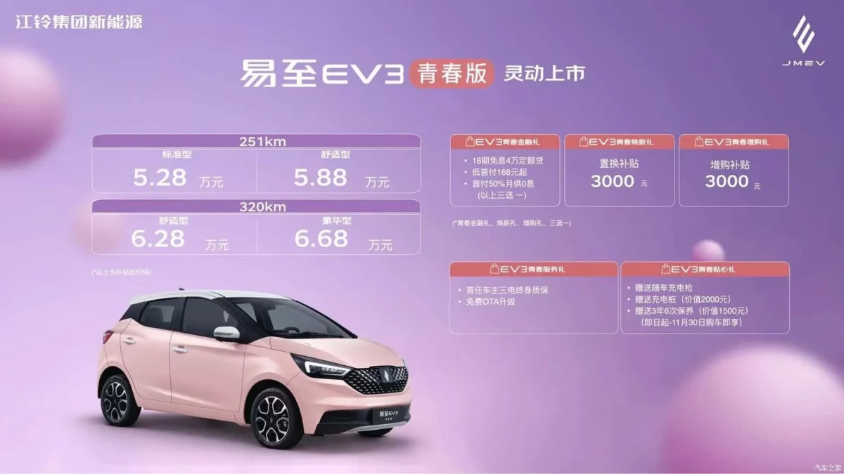 Yizhi EV3