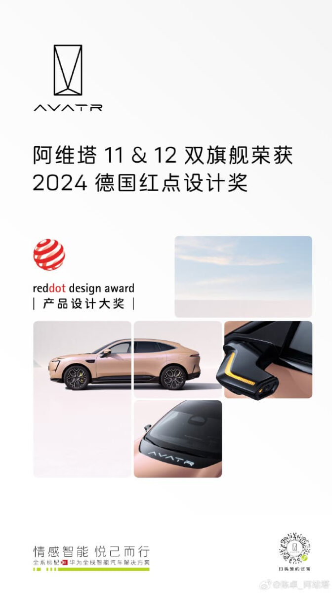 Avatr 11 RedDot Award